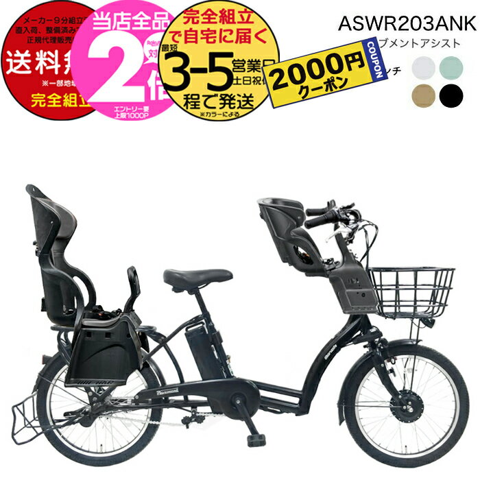 楽天市場】子供乗せ自転車 3人乗り(自転車・サイクリング 楽天市場】子供乗せ自転車 3人乗り(自転車・サイクリング