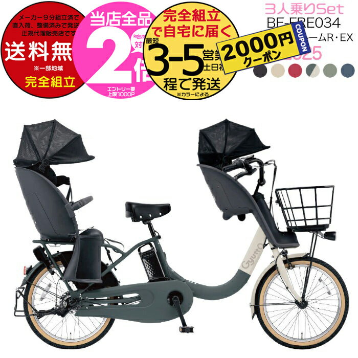 楽天市場】パナソニック 電動自転車 ギュット(電動アシスト 楽天市場】パナソニック 電動自転車 ギュット(電動アシスト