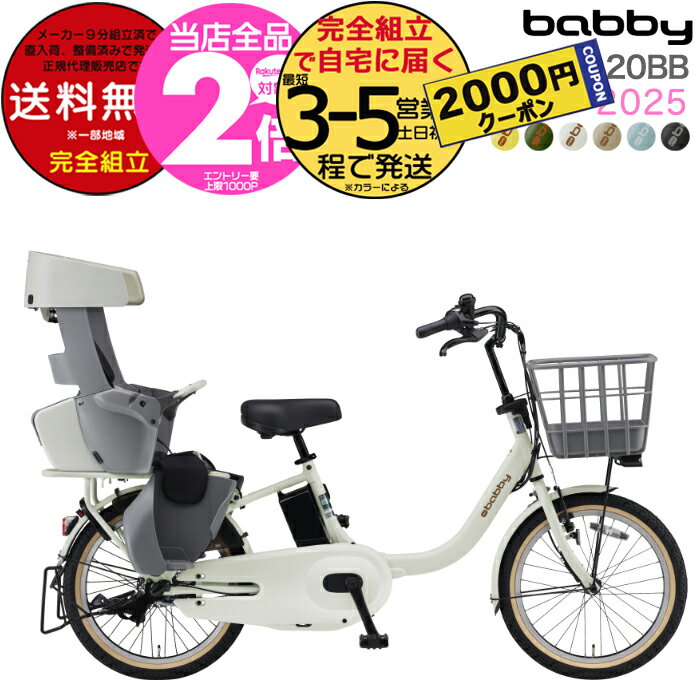 楽天市場】電動自転車 20インチ ヤマハ(充電時間(電動アシスト 楽天市場】電動自転車 20インチ ヤマハ(充電時間(電動アシスト