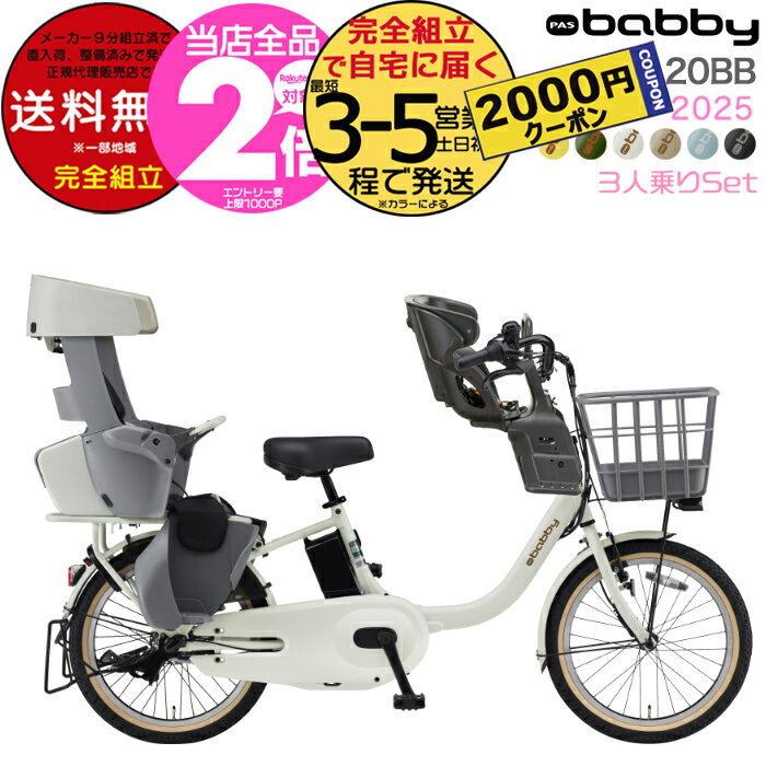 楽天市場】電動自転車 子供乗せ yamahaの通販 楽天市場】電動自転車 子供乗せ yamahaの通販