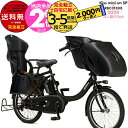 【2000円クーポン&2倍16日1:59迄】送料無料 ※一部地域限定 3人乗りセット パス キッス ミニ アン SP PA20KSP ヤマハ 20インチ 15....