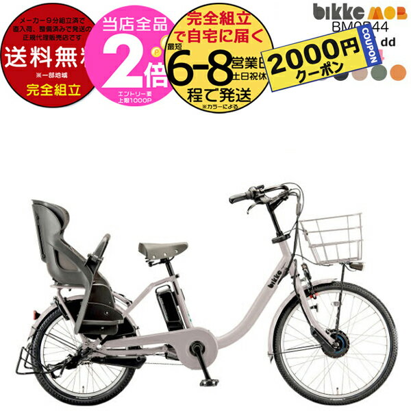 楽天市場】電動アシスト自転車 bikkegriの通販 楽天市場】電動アシスト自転車 bikkegriの通販