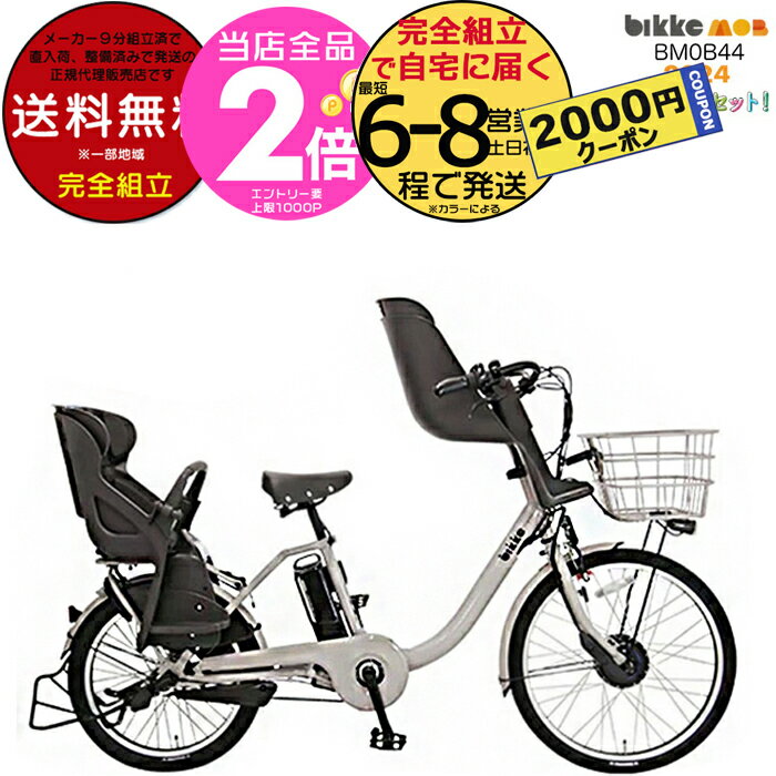 楽天市場】ブリジストン 電動自転車 ビッケモブの通販 楽天市場】ブリジストン 電動自転車 ビッケモブの通販