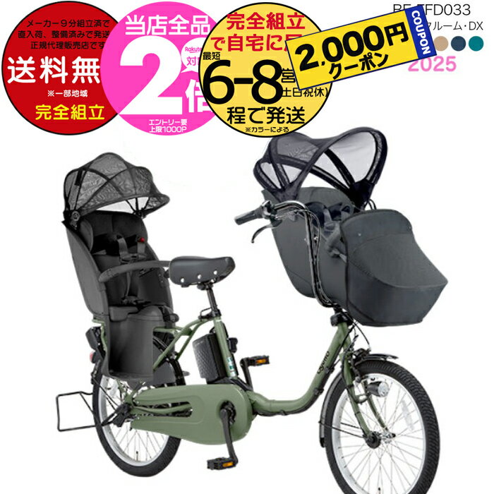 楽天市場】panasonic 電動自転車 3人乗りの通販 楽天市場】panasonic 電動自転車 3人乗りの通販
