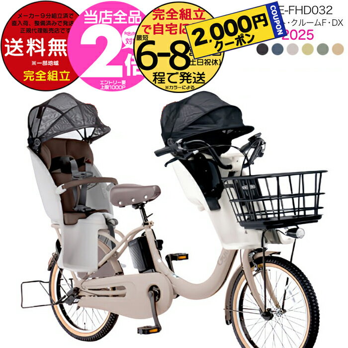 楽天市場】panasonic 電動自転車 3人乗りの通販 楽天市場】panasonic 電動自転車 3人乗りの通販