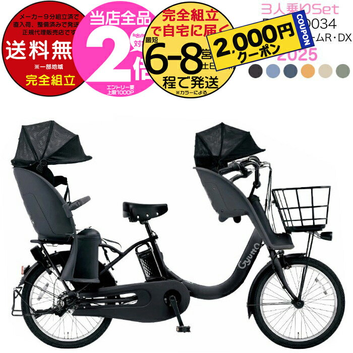 楽天市場】panasonic 電動自転車 3人乗りの通販 楽天市場】panasonic 電動自転車 3人乗りの通販