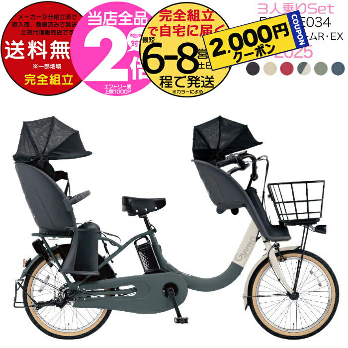楽天市場】panasonic 電動自転車 3人乗りの通販 楽天市場】panasonic 電動自転車 3人乗りの通販