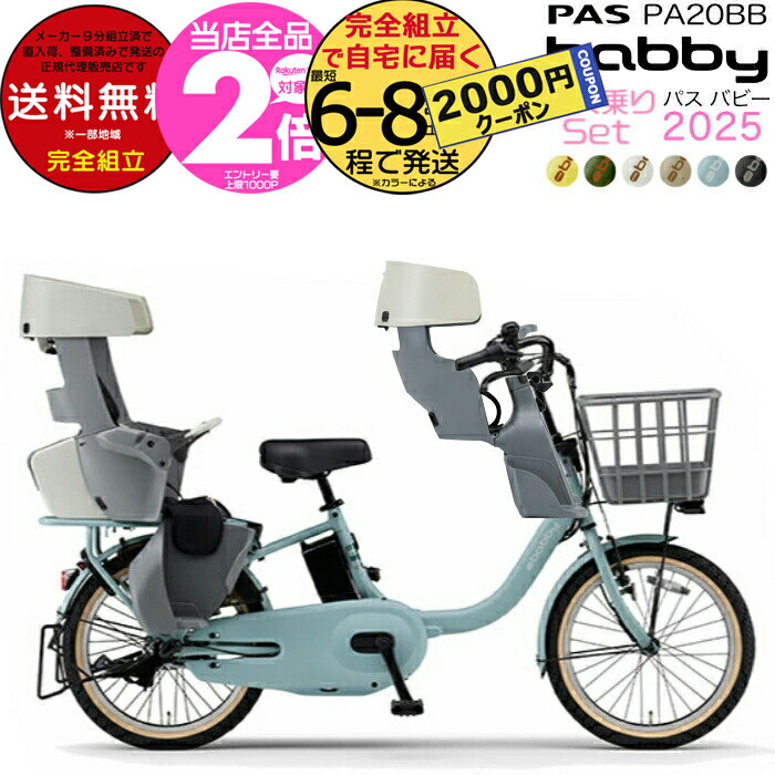 楽天市場】ヤマハ電動アシスト三輪車の通販 楽天市場】ヤマハ電動アシスト三輪車の通販