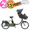 【3000円クーポン&最大5倍20時〜】ラクイック付 2025年モデル ギュットクルームEX BE-FFE033 G:マットモスグリーン パナソニック 20イン...