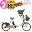 【3000円クーポン&最大5倍20時〜】ラクイック付 2025年モデル ギュットクルームEX BE-FFE033 T:マットオーツベージュ パナソニック 20イ...