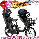 【3000円クーポン&最大5倍20時〜】送料無料 ※一部地域限定 ギュット・クルームR・DX・20 BE-FRD034 3人乗りセット 2025年モデル パナソ...