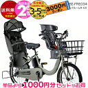 【3000円クーポン&最大5倍20時〜】送料無料 ※一部地域限定 3人乗りセット 2025年モデル ラクイック付 ギュット・クルームR・EX・20 BE-FRE...