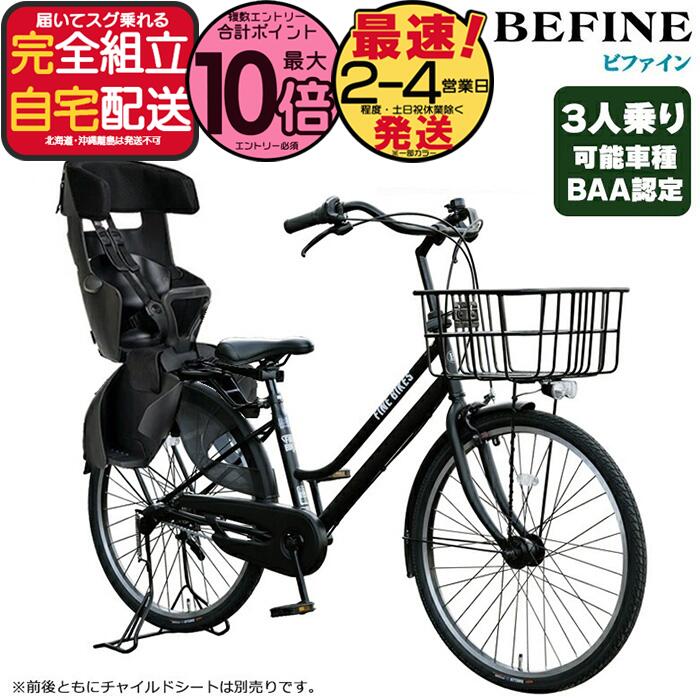 楽天市場】子供乗せ自転車 3人乗りの通販