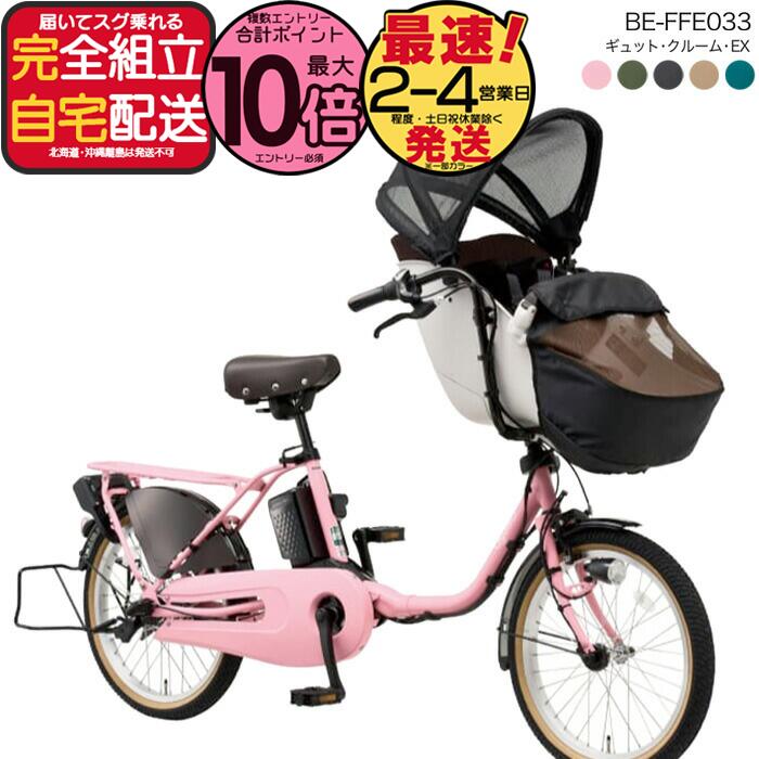 【最大10倍エントリ要】【最安値挑戦】送料無料 ※一部地域 ラクイック付 2025年 ギュットクルー ...