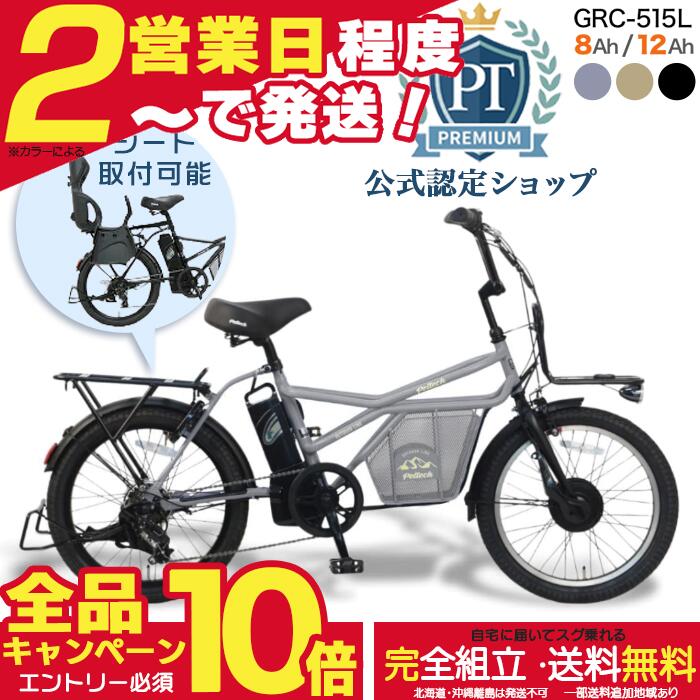 楽天市場】2人乗り 自転車の通販