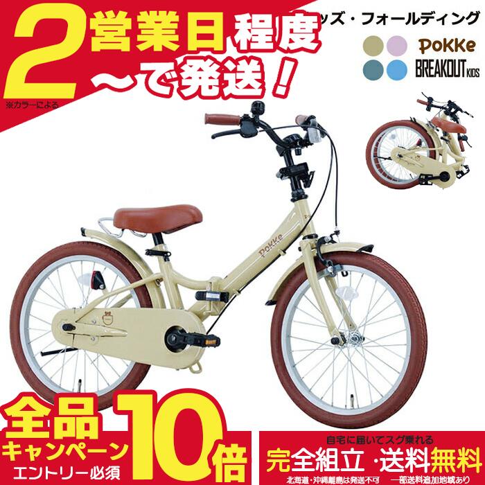 楽天市場】自転車 20インチ 女の子（カラーベージュ）の通販
