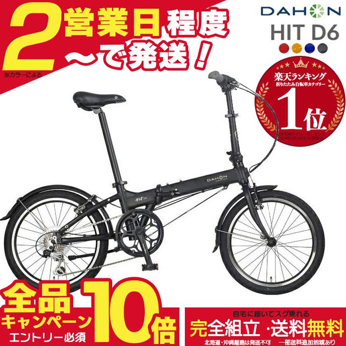 楽天市場】dahon metroの通販