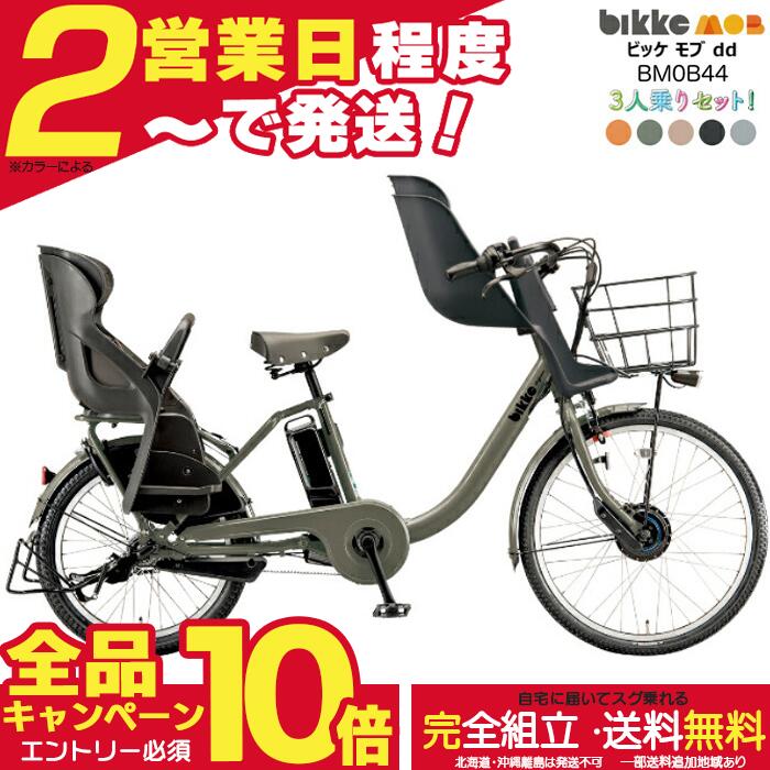 楽天市場】ブリジストン bikkeモブ 20インチ 3人乗り電動自転車の通販