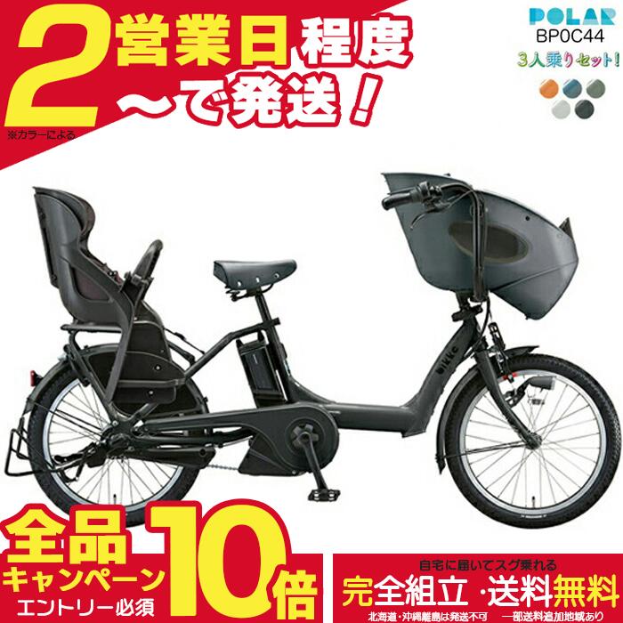楽天市場】bikke ブリジストン 前乗せの通販