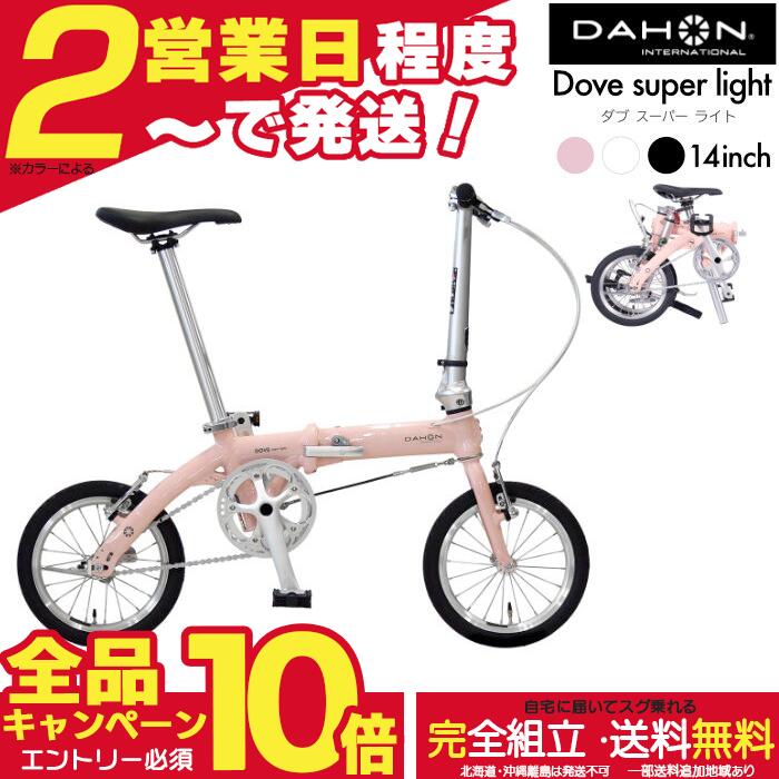 楽天市場】ダホン 折りたたみ自転車 mu slxの通販
