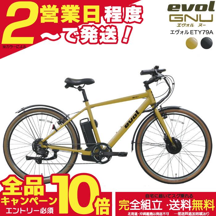 楽天市場】イエロー（電動アシスト自転車｜自転車・サイクリング
