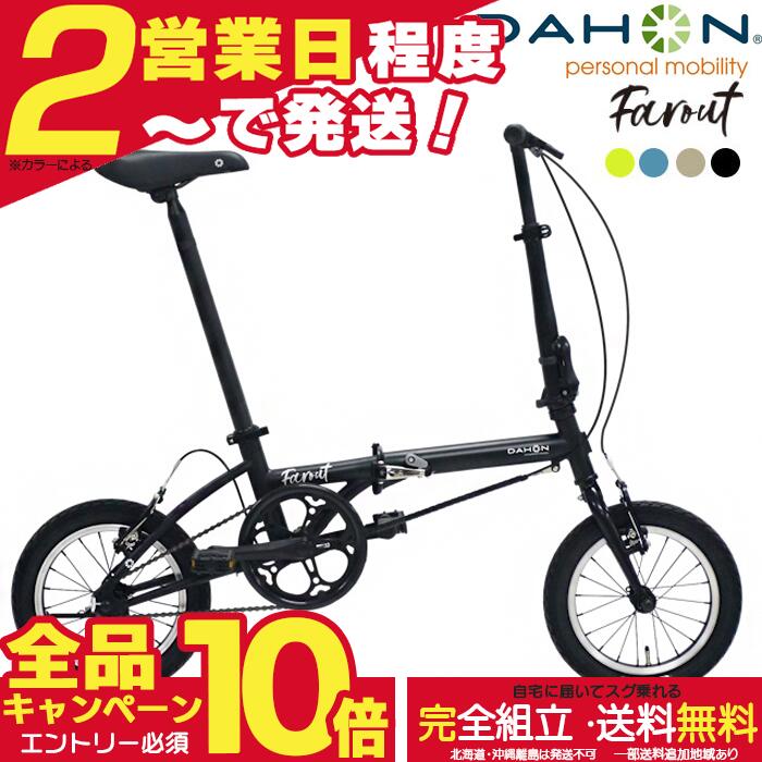 楽天市場】dahon speed p8（折りたたみ自転車｜自転車・サイクリング