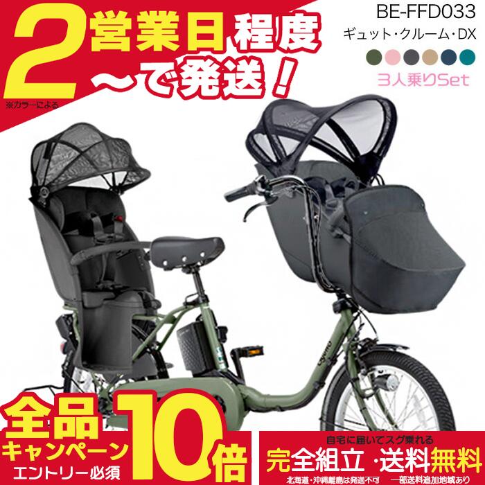 楽天市場】パナソニック ギュット 前子供乗せの通販