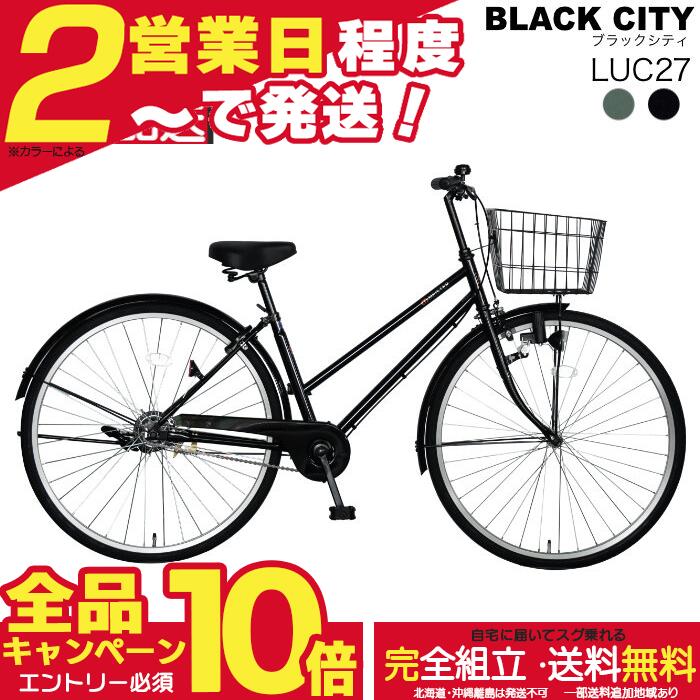 楽天市場】黒 ブラック（シティサイクル｜自転車・サイクリング