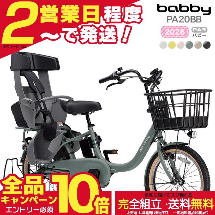 楽天市場】パスバビー 3人乗りの通販
