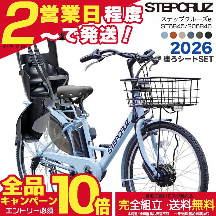 楽天市場】セール（電動アシスト自転車｜自転車・サイクリング