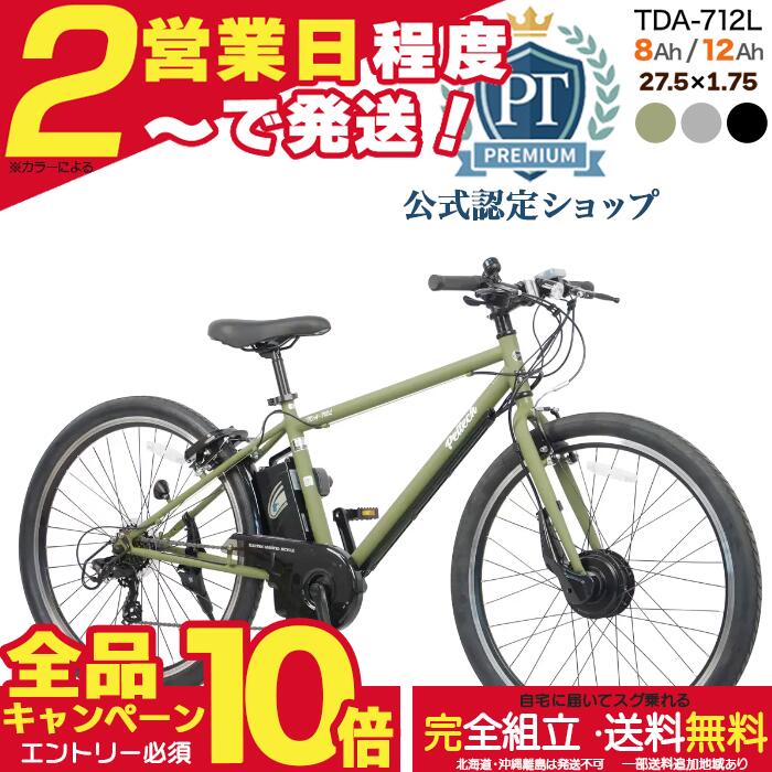 楽天市場】電動アシスト自転車 子供乗せ（後輪タイヤサイズ（インチ