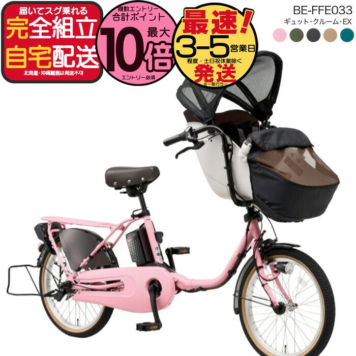楽天市場】パナソニック ギュットクルームex（電動アシスト自転車