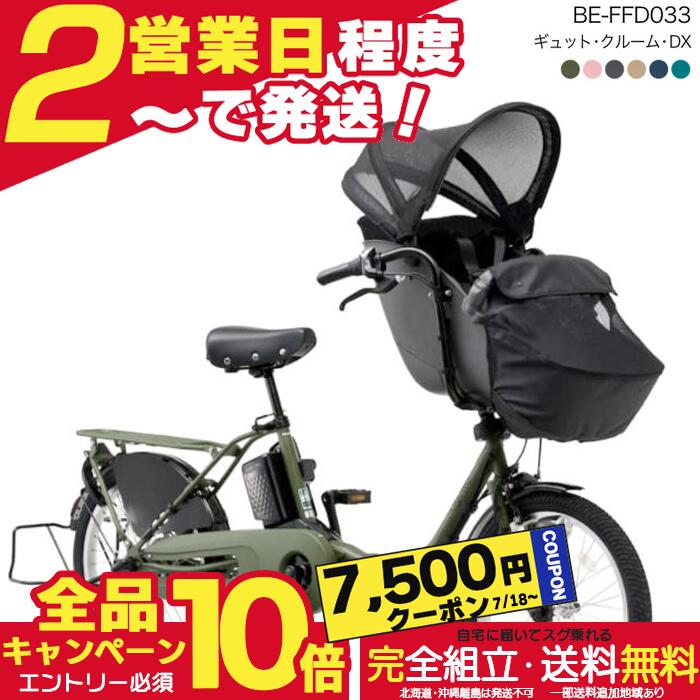 楽天市場】ギュットクルームdxの通販