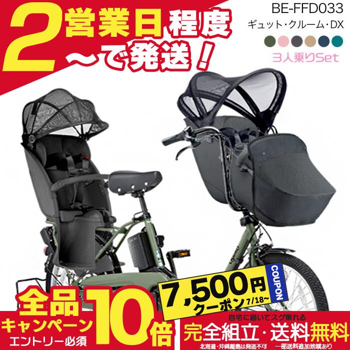 楽天市場】ギュットクルームdx 3人乗りの通販
