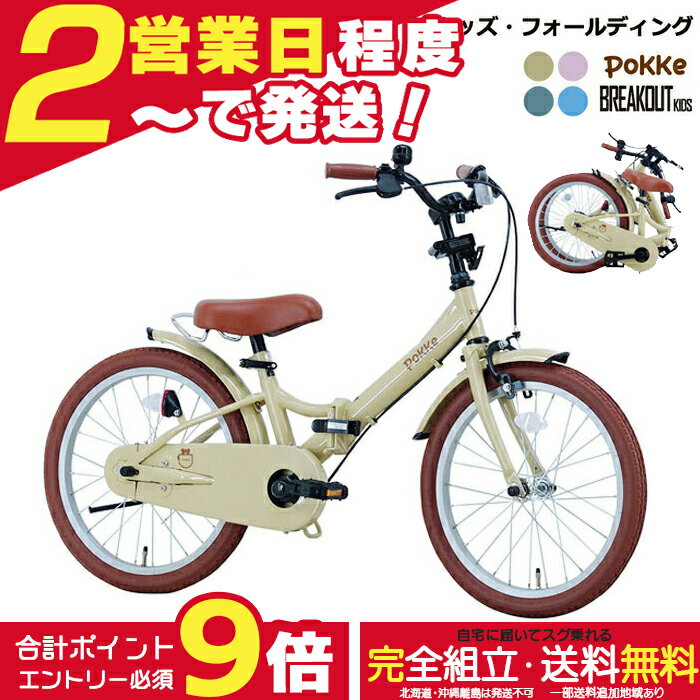 楽天市場】自転車 20インチ 女の子（カラーベージュ）の通販