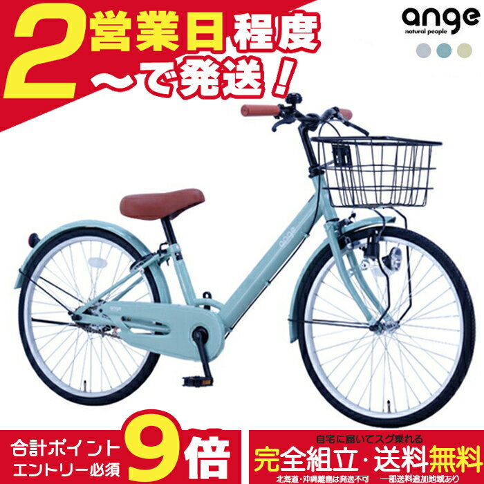 楽天市場】ビッケ 自転車 22 インチの通販