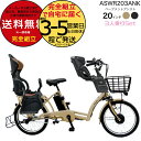 送料無料 ※一部地域限定 3人乗りセット ペーブメント アシスト 電動8.7Ah ASWR203ANK 丸石サイクル 電動自転車 子供乗せ自転車 マルイシ ベープ RBC015 前後チャイルドシート FBC011 電動アシスト自転車 防犯登録無料