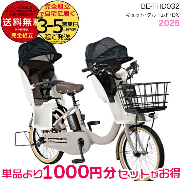 楽天市場】電動自転車 3人乗り（電動アシスト自転車｜自転車