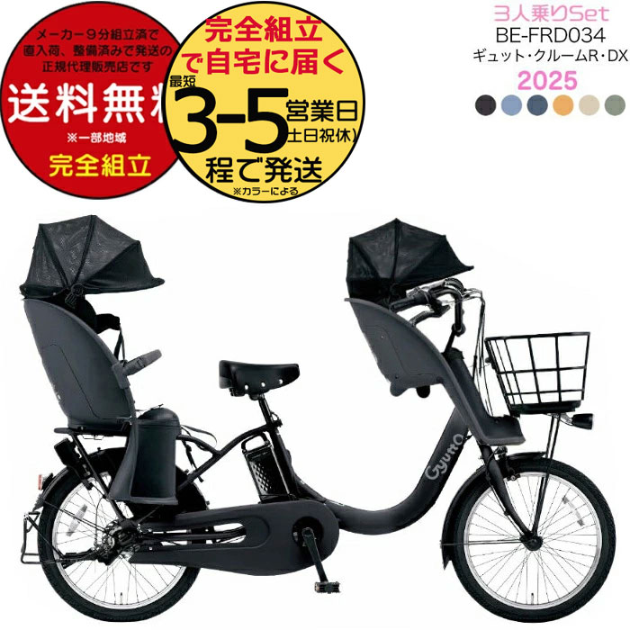 楽天市場】子供乗せ自転車 3人乗り（電動アシスト自転車｜自転車