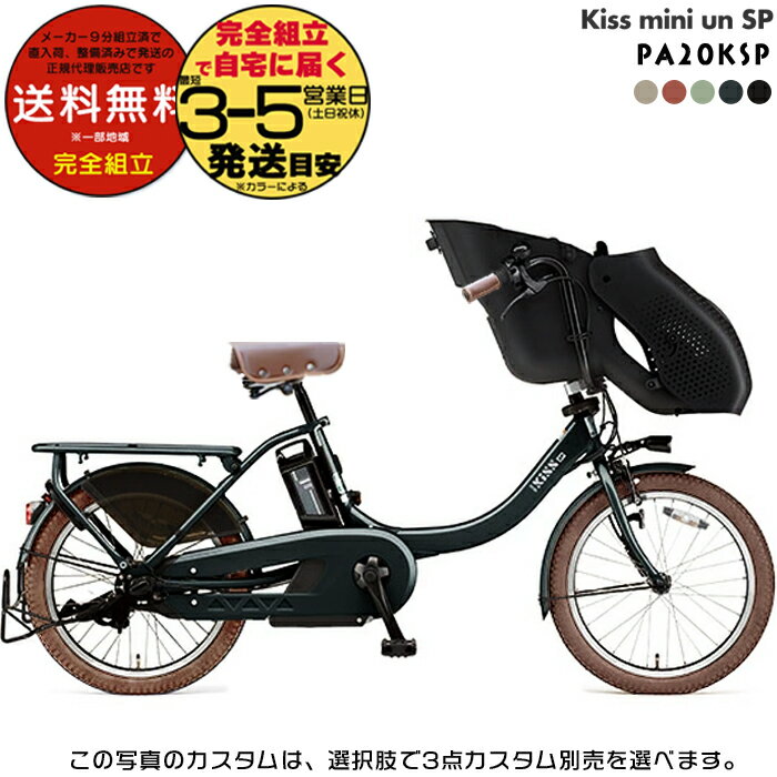 ヤマハ子供乗せ電動アシスト自転車です。 ヤマハ、子乗せ電動アシスト自転車「PAS」シリーズ新モデル。新