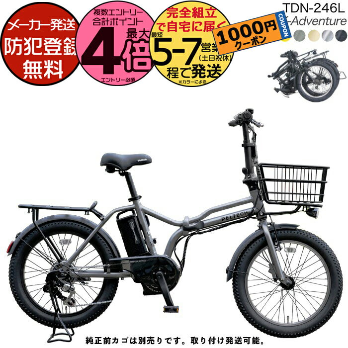楽天市場】電動アシスト自転車（カラーシルバー）（自転車