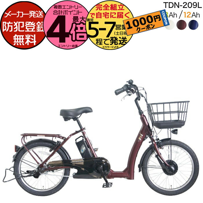 glofit 電動アシスト自転車 オレンジ glofit 折りたたみ式電動アシスト自転車 オレンジ - メルカリ