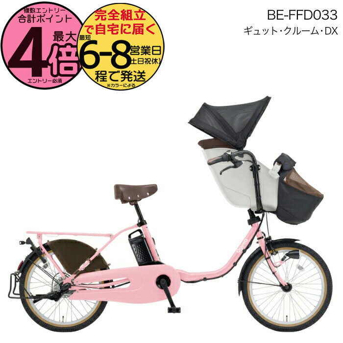 楽天市場】自転車 子供乗せ 前（カラーピンク）（電動アシスト自転車