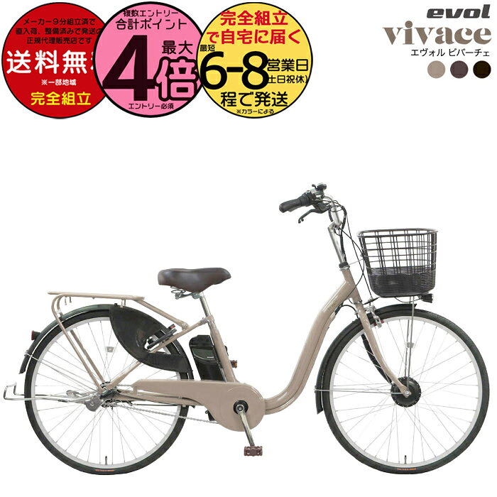 楽天市場】あさひサイクル（電動アシスト自転車｜自転車・サイクリング