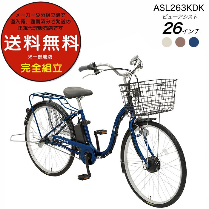 新品 訳アリ 電動アシスト自転車 ホワイト 楽天市場】訳あり 送料無料（電動アシスト自転車｜自転車