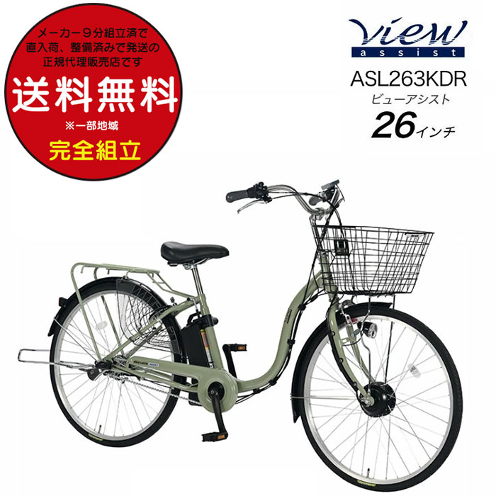 楽天市場】訳あり（電動アシスト自転車｜自転車・サイクリング