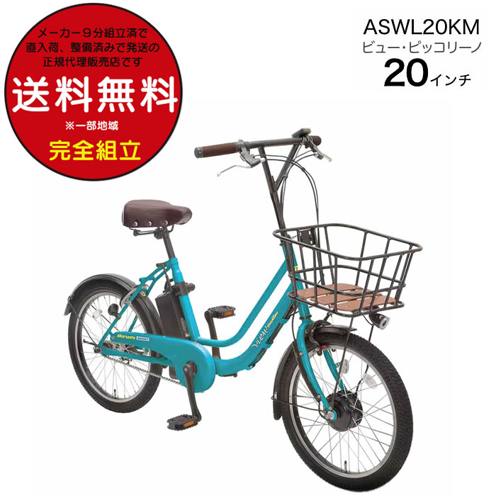 楽天市場】訳あり（電動アシスト自転車｜自転車・サイクリング