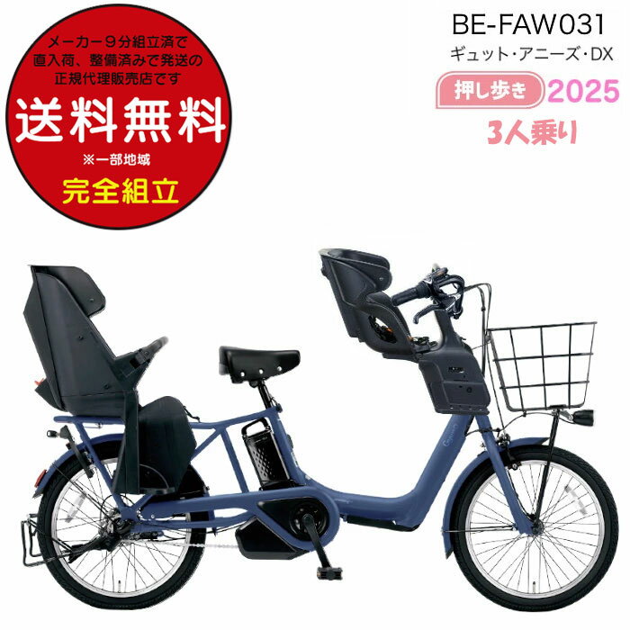 楽天市場】電動自転車 3人乗り 訳ありの通販