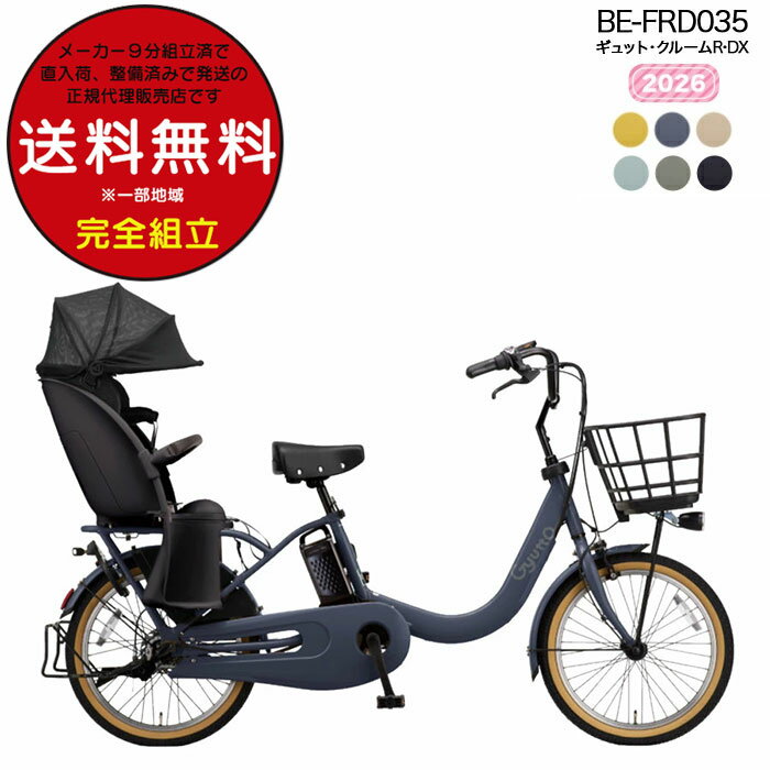 楽天市場】電動自転車子供乗せ16ahの通販