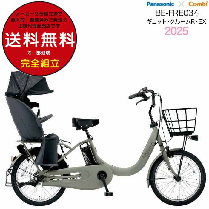 楽天市場】訳あり（電動アシスト自転車｜自転車・サイクリング